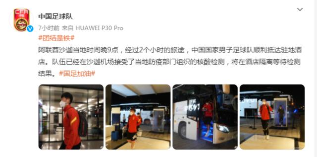 开云体育-国足官方确认已抵达沙迦 新一阶段李铁训练上量